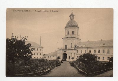 Открытка "Нилова пустынь. Храм Петра и Павла". Россия, начало 20 века.