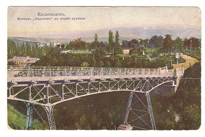 Открытка "Кисловодск. Мостик Вздохов в парке Курзала". Россия. Начало 20 века. 
Состояние хорошее.