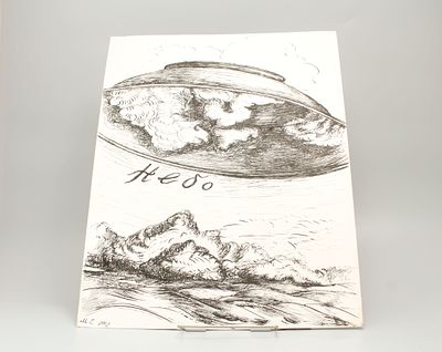 Рисунок М. М. Чуйкова "Небо". 2002 г.