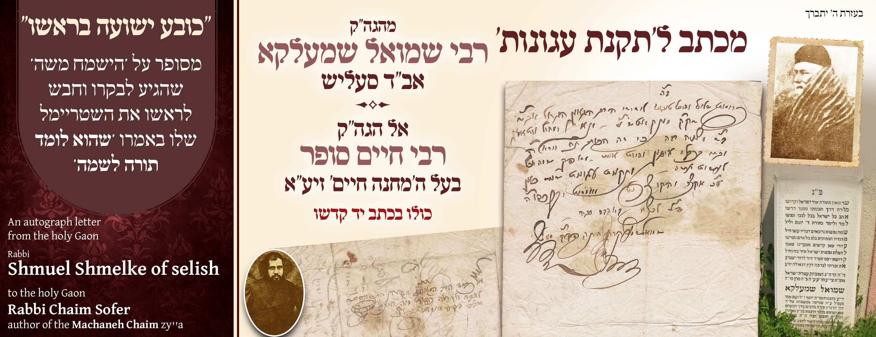 A letter regarding the "Release of Agunos" (Takanas Agunos) handwritten by the holy Gaon Rabbi Shmuel Shmelke, Av Beis Din of Selish, to the holy Gaon Rabbi Chaim Sofer, author of the Machaneh Chaim, zy''a.