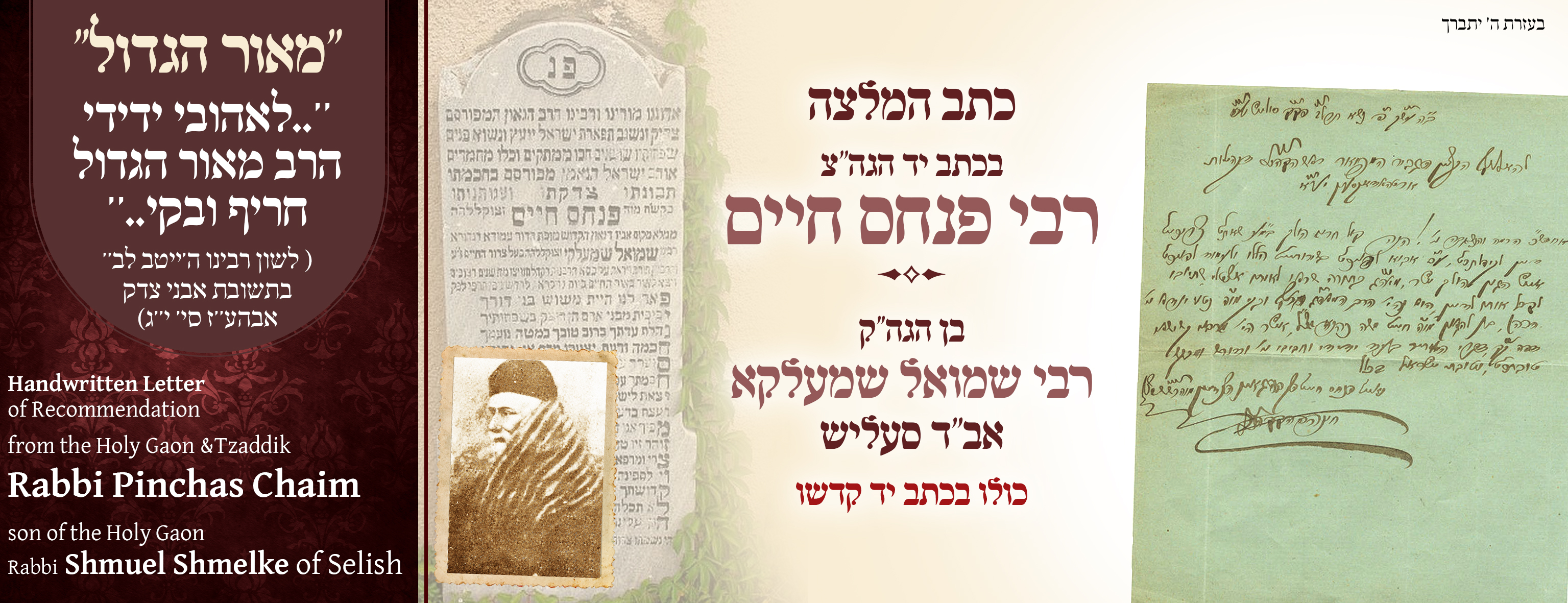 Handwritten Letter of Recommendation from the Holy Gaon and Tzaddik Rabbi Pinchas Chaim, son of the Holy Gaon Rabbi Shmuel Shmelke, Av Beis Din of Selish, Naso 5637 – Rare!
