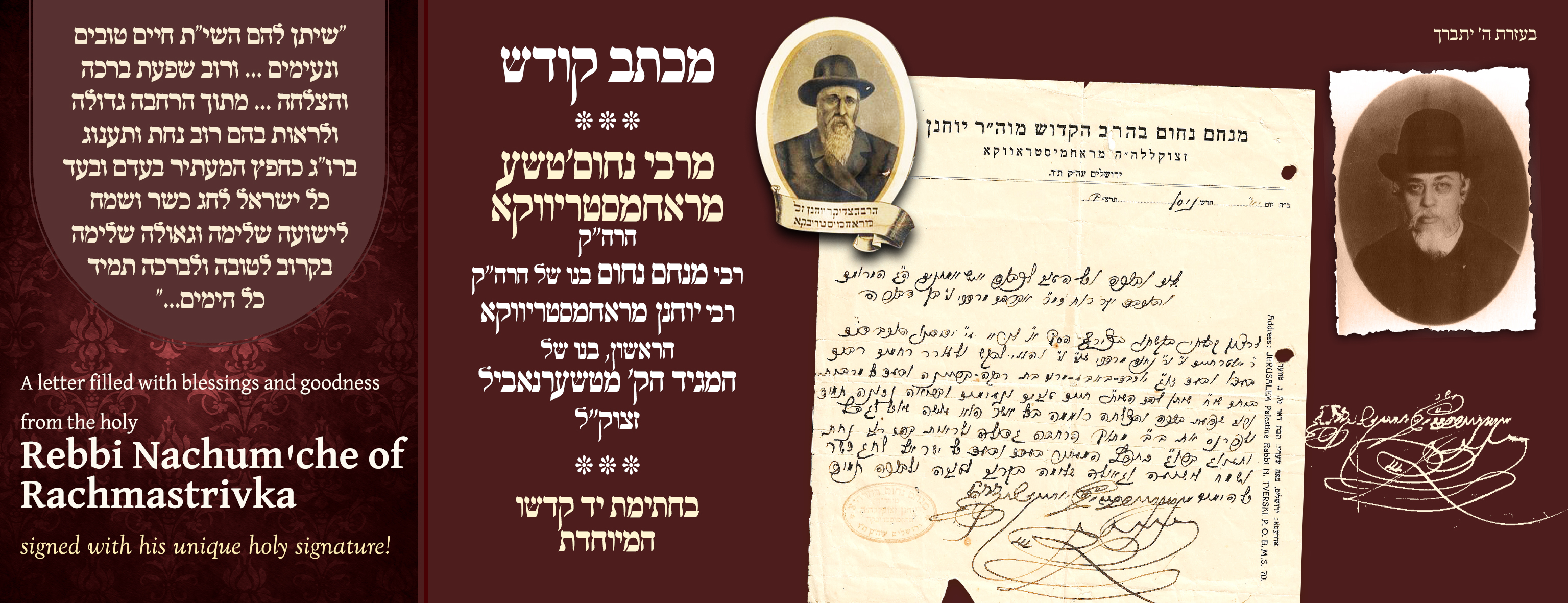 A letter filled with blessings and goodness from the holy Rebbi Nachum'che of Rachmastrivka, of saintly memory, signed with his unique holy signature!