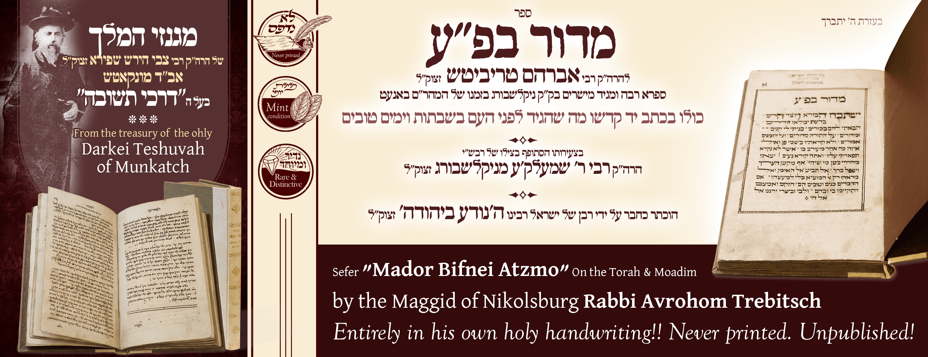 A Manuscript from the treasure of the Author of Darkei Teshuva of Munkacs! A unique, 'standalone composition' on the Torah and festivals, in the handwriting of the author, Rabbi Avraham Trebitsch, author of Korot Ha’Itim – Nikolsburg, circa 1810 – Unpubli