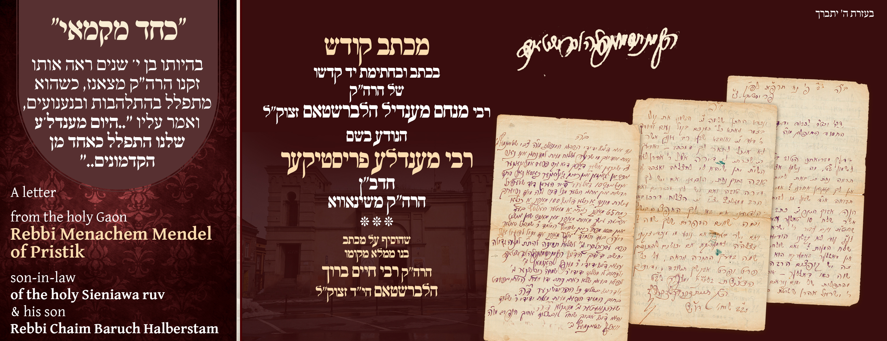 "..If they can conduct themselves there according to Torah and fear of Heaven.." – A letter from the holy Gaon Rebbi Menachem Mendel of Pristik, son-in-law of the holy Gaon of Sieniawa, and his son Rebbi Chaim Baruch Halberstam – 1921.