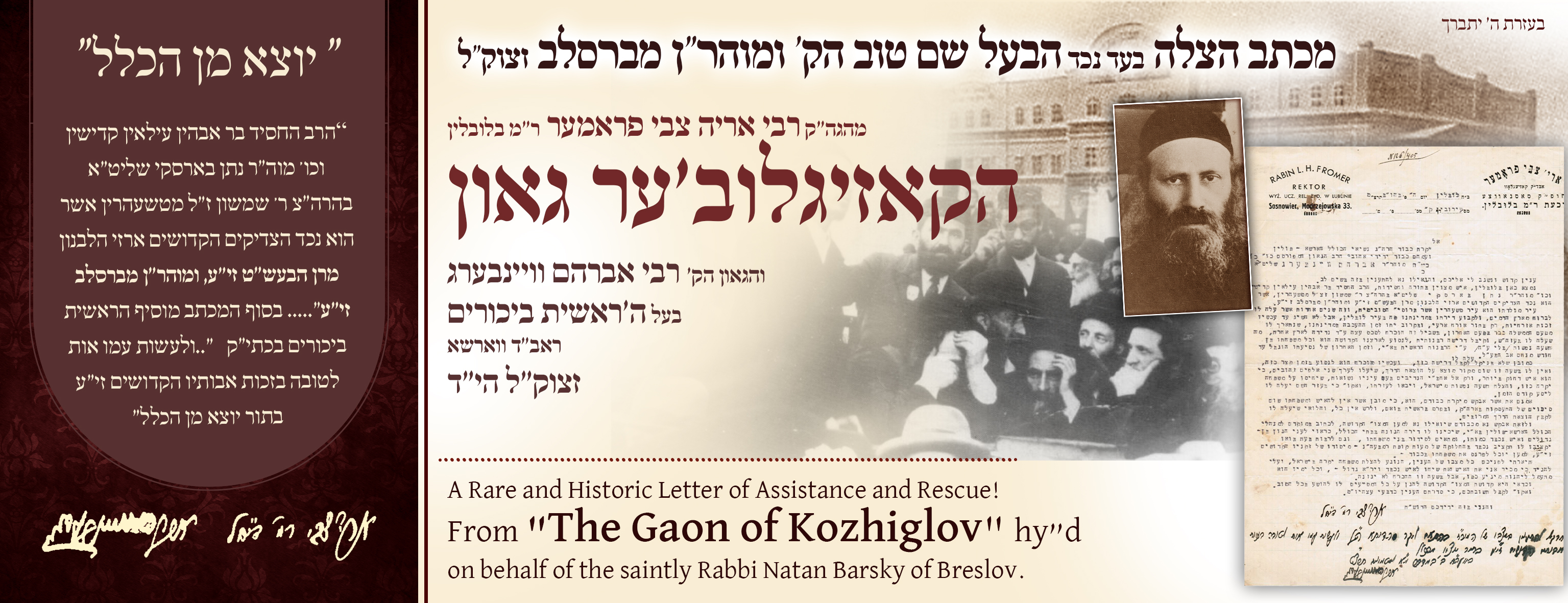 A Rare and Historic Letter of Assistance and Rescue! From "The Gaon of Kozhiglov", may Hashem avenge his blood – on behalf of the saintly Rabbi Natan Barsky of Breslov.