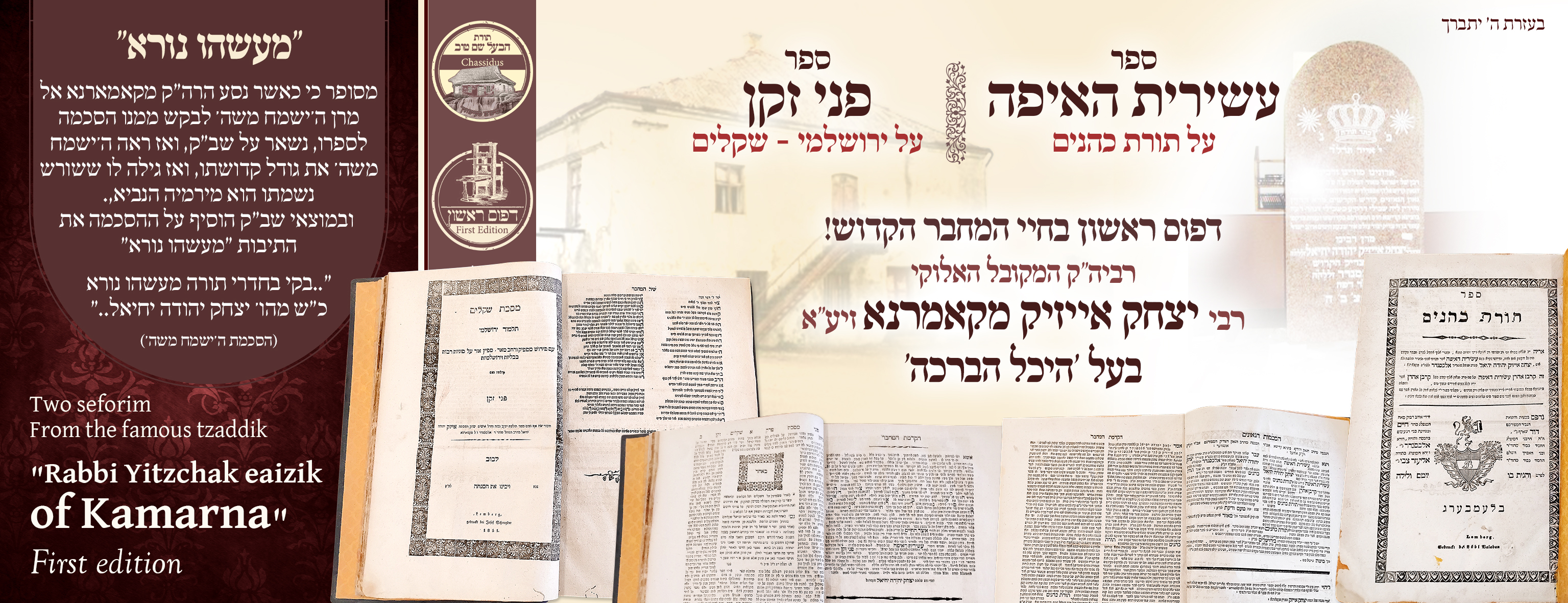 ב"ה
