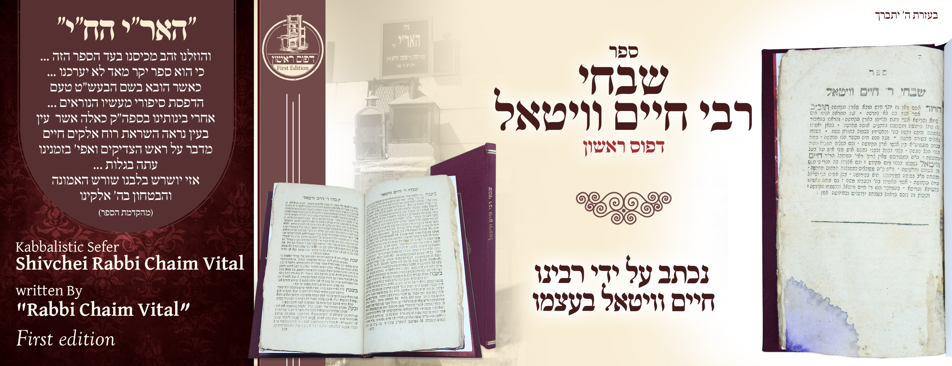 ב"ה