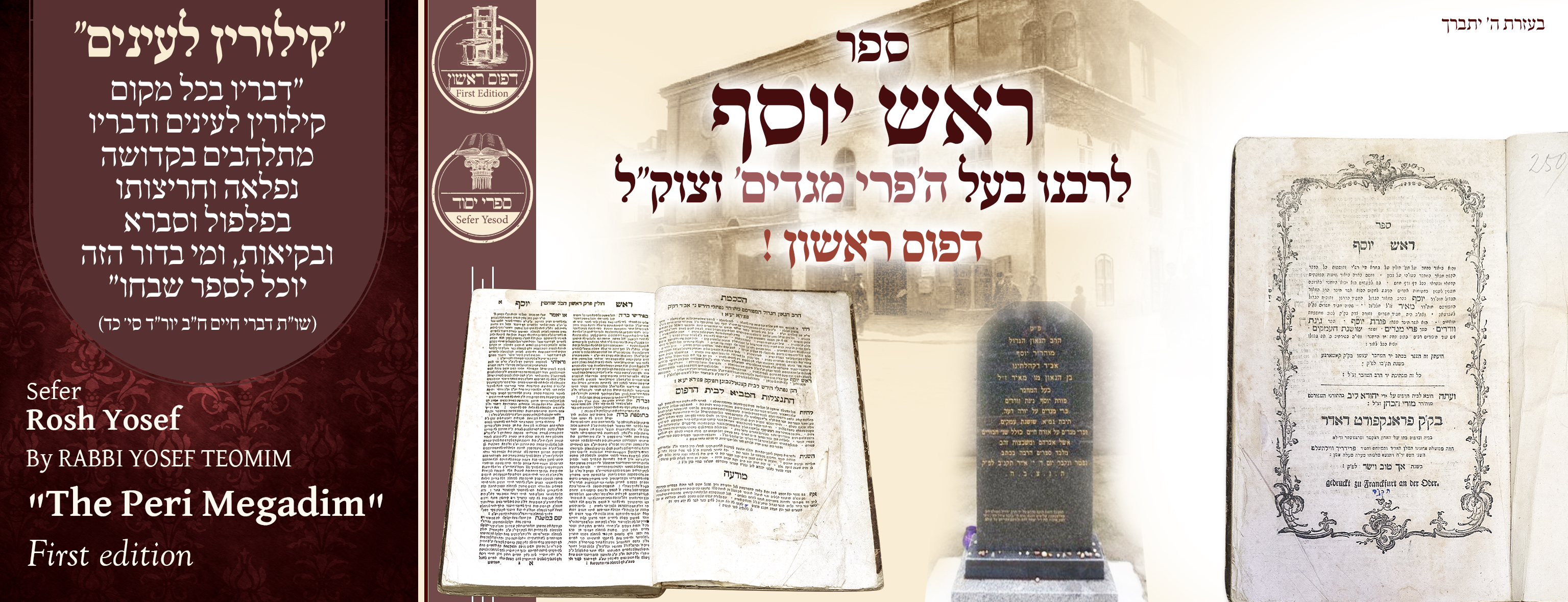 ב"ה