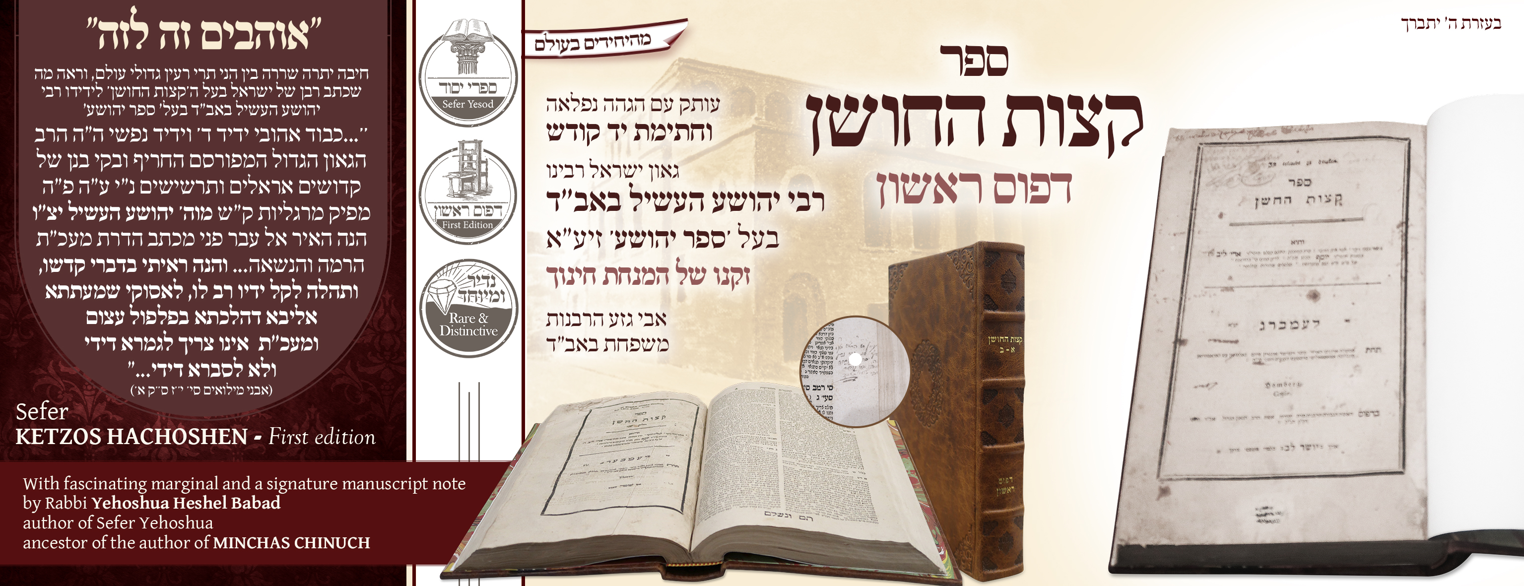 ב"ה