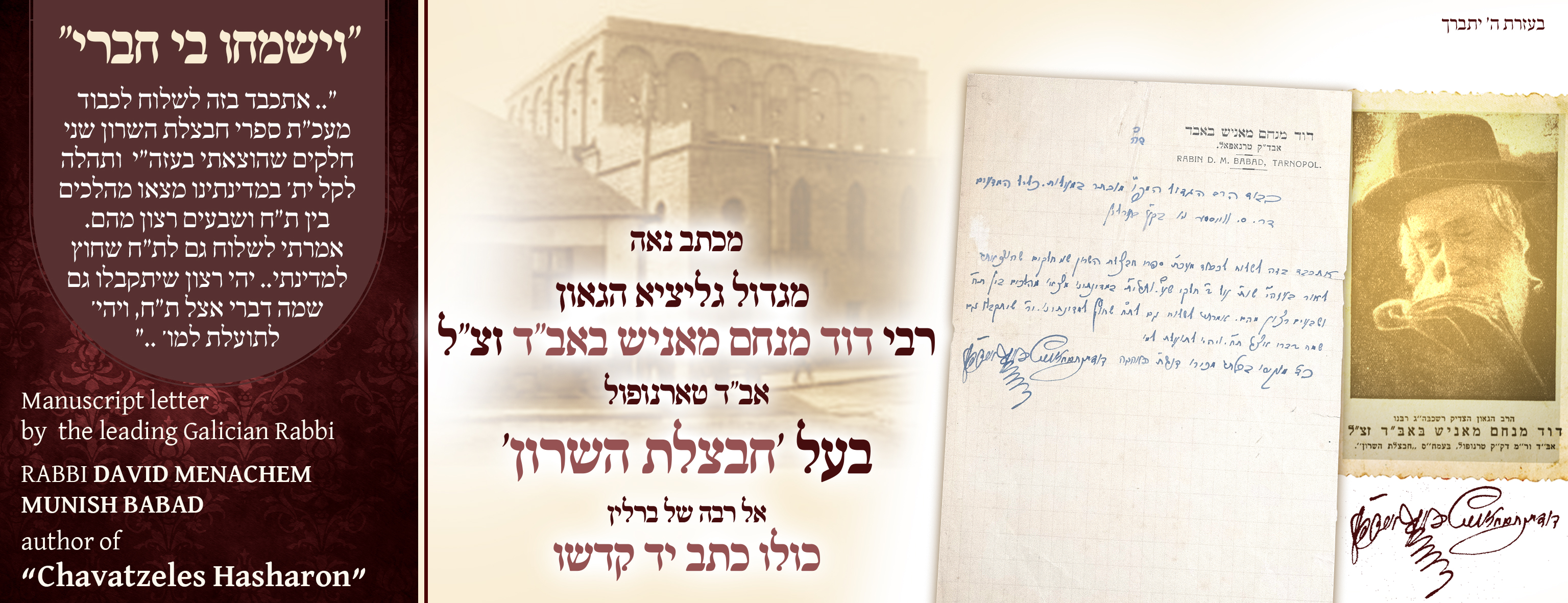 RABBI DAVID MENACHEM MUNISH BABAD, author of Chavatzeles Hasharon. Manuscript letter by this leading Galician Rabbi.

Handwritten letter by the illustrious scholar, Rabbi Menachem Manish Babad of Tarnopol.
In his letter, Rabbi Menachim Manish discusses ma