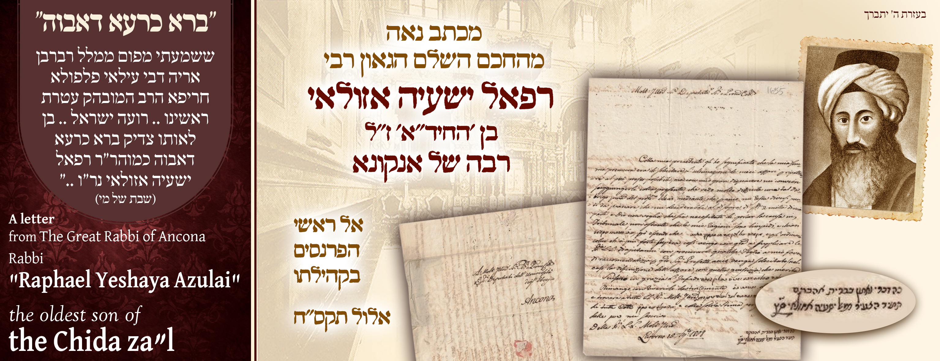 A fine and polemical letter from the Gaon Rabbi Raphael Yeshaya Azulai, of blessed memory—son of the Chida and Rabbi of Ancona—addressed to the heads of the Parnassim (community leaders) of his congregation; Elul, 5568.