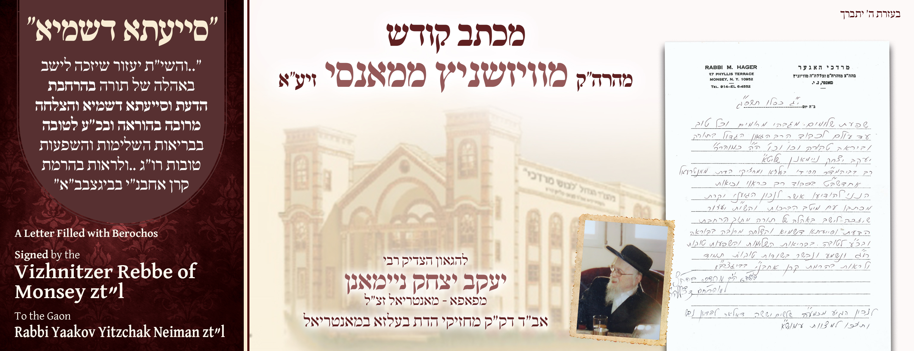 A letter of blessing from the holy Rebbe of Vizhnitz-Monsey, zy"a

To the Gaon HaTzaddik Rabbi Yaakov Yitzchak Neumann of Montreal

Signed with his holy signature