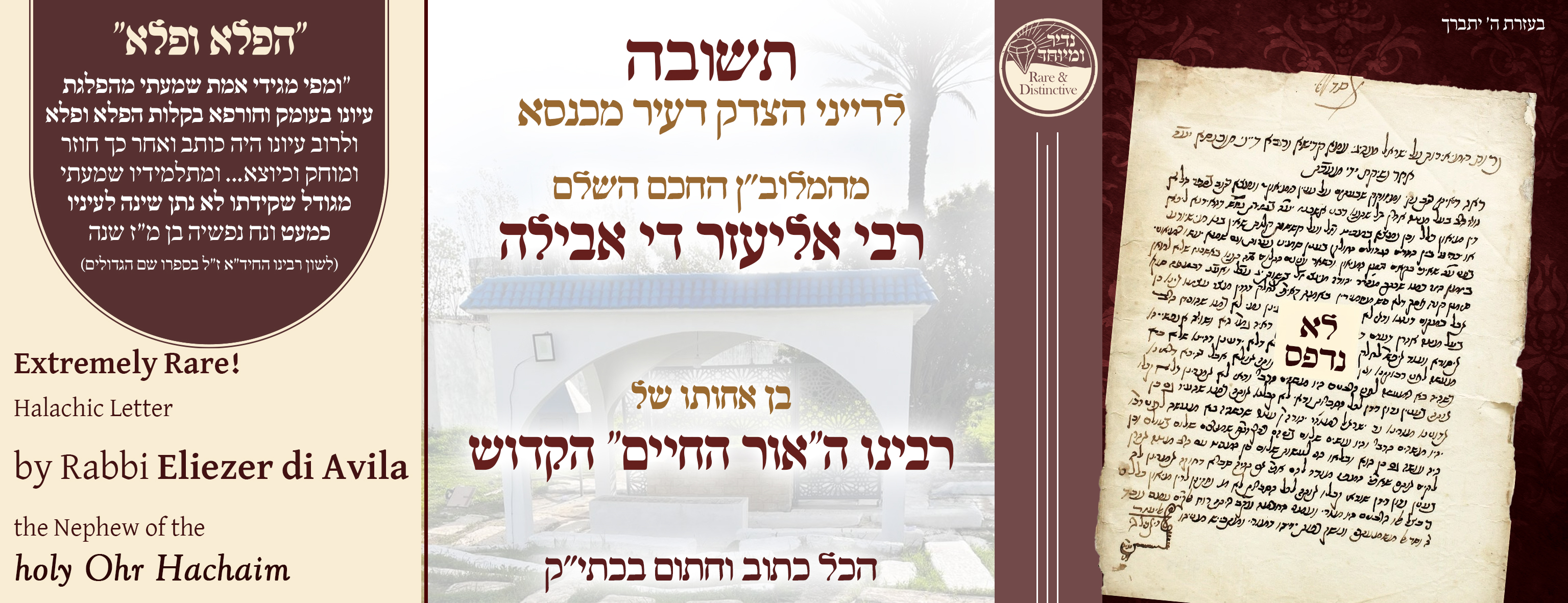 A response to the Dayanei Tzedek (judges of the religious court) of the city of Meknes — by the miracle-worker, the consummate Chacham, Rabbi Eliezer de Avila, nephew of the holy "Ohr HaChaim" Hakadosh. — The entire document is written and signed in his o