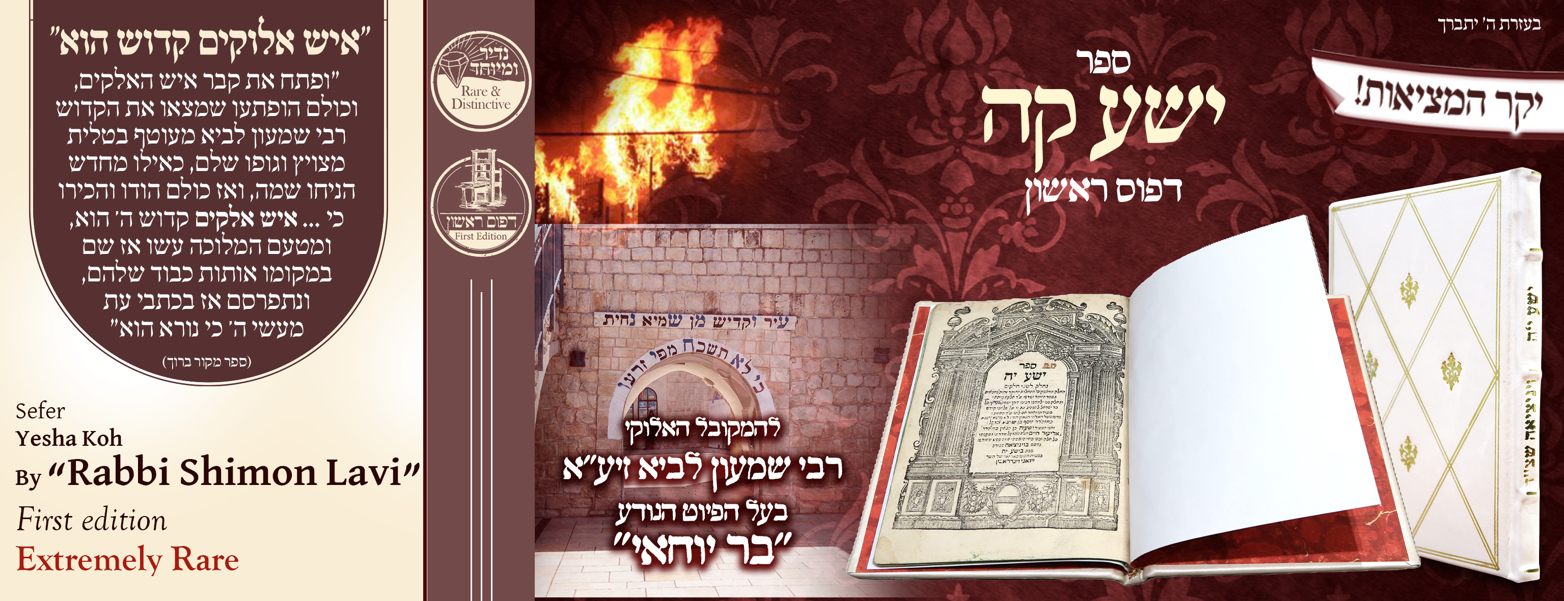 ב"ה