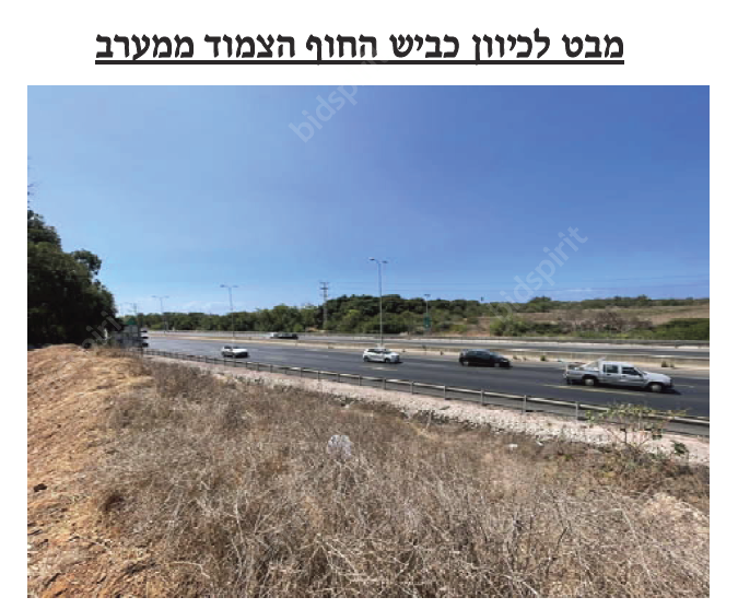 פודורובסקי משרד עורכי דין ונוטריון | תאריך אחרון להציע הצעות - קרקע חקלאית בחוף השרון מכונס נכסים