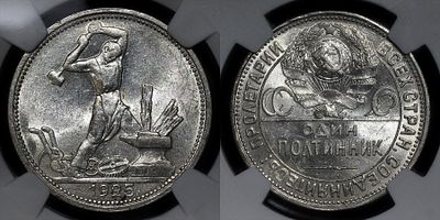 50 копеек 1925 ПЛ DNC MS65. Данный лот вы можете осмотреть лично при встрече в Москве в нашем 