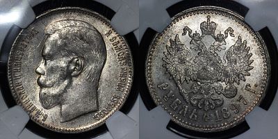 Рубль 1897 ** Российская империя Bit. #203 DNC MS65. Данный лот вы можете осмотреть лично при 