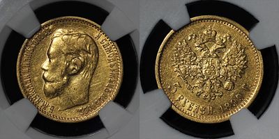 5 рублей 1899 ФЗ Российская империя Bit. #24 DNC MS63. Данный лот вы можете осмотреть лично при 