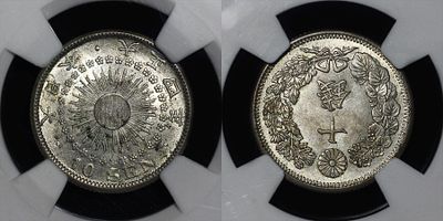 10 сенов 1915 Япония DNC MS66. Данный лот вы можете осмотреть лично при встрече в Москве в нашем 