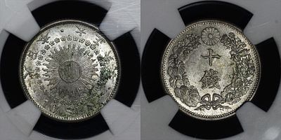 10 сенов 1917 Япония DNC MS66. Данный лот вы можете осмотреть лично при встрече в Москве в нашем 