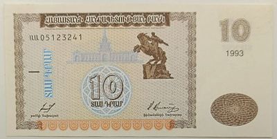 Армения. 10 драм 1993. Бумага. Кат.# Pick-33