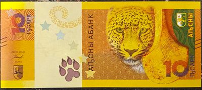Абхазия 10 апсар 2024. Бумага. Серия АА. Сохранность UNC. Кат.# Pick.3а. Номер банкноты может 