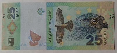 Абхазия 25 апсар 2023. Бумага. Серия АА. Сохранность UNC. Кат.# Pick.2а. Номер банкноты может 