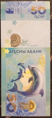 Абхазия 50 апсар 2023. Бумага. Серия АА. Сохранность UNC. Кат.# Pick.2а. Номер банкноты может 