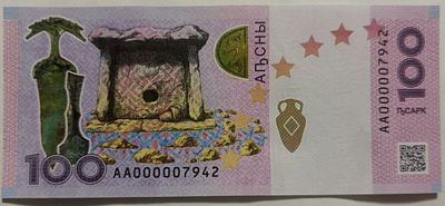 Абхазия 100 апсар 2024. Бумага. Серия АА. Сохранность UNC. Кат.# Pick.4а. Номер банкноты может 