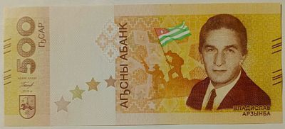 Абхазия 500 апсар 2018. Бумага. Серия АА. Сохранность UNC. Кат.# Pick.1а. Номер банкноты может 
