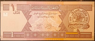 Афганистан. 1 афгани 2002. Бумага. Сохранность UNC. Кат.# Pick-64а