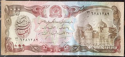 Афганистан. 1000 афгани 1991. Бумага. Сохранность UNC. Кат.# Pick-61c.1