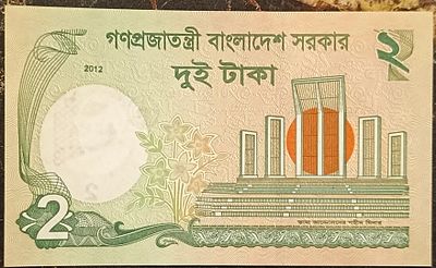 Бангладеш. 2 така 2012. Бумага.. Сохранность UNC. Кат.# Pick-52b