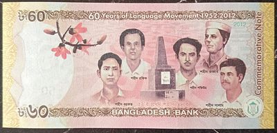 Бангладеш. 60 така 2012. Юбилейная. Бумага. Сохранность UNC. Юбилейная. 60 лет Государственному 