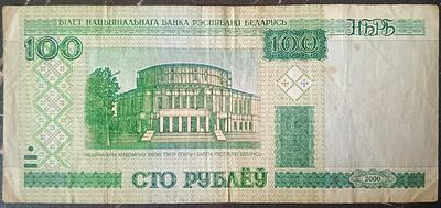 Беларусь 100 рублей 2000. Бумага. Из оборота