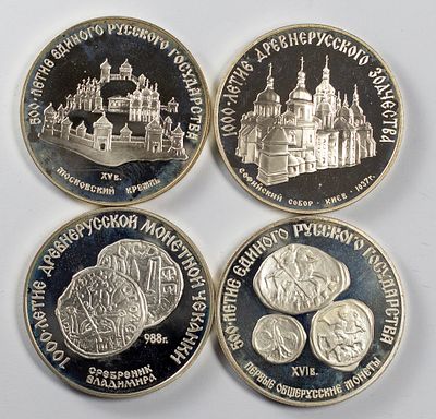 Lots World Coins Lot of 4 silver coins Russia. Fine to XF.