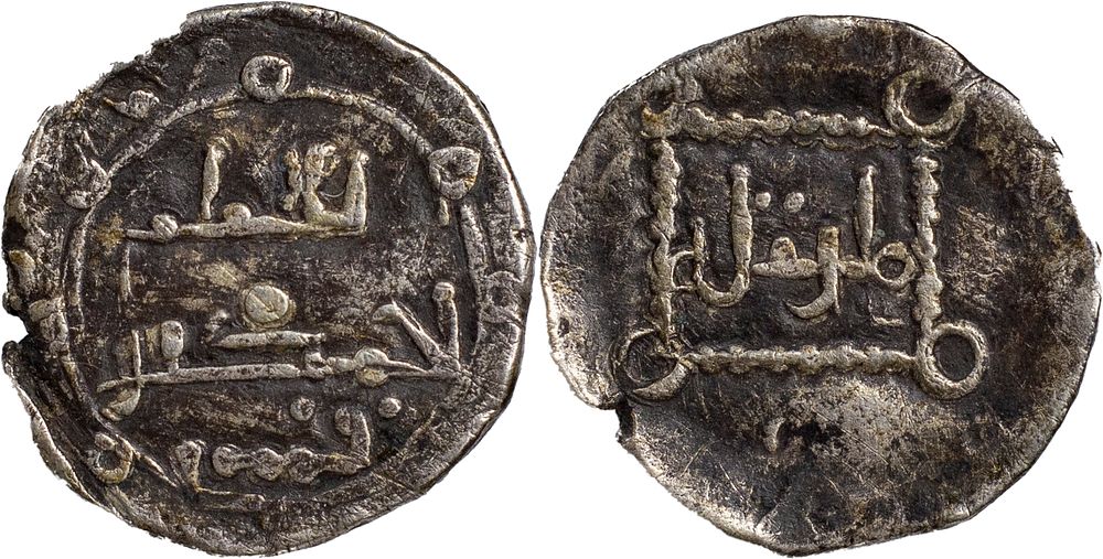 Meio Quirate - M&eacute;rtola. Da mais Alta Raridade. Almor&aacute;vida 
Ahmad Ibn Qasi Meio Quirate 