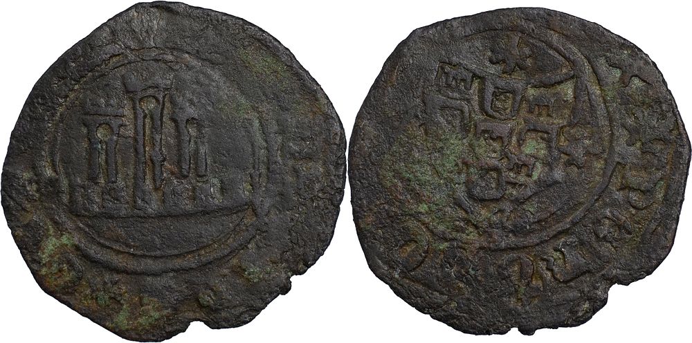 D. Afonso V - Ceitil Lisboa. Muito Rara. Sem Mar Debaixo Castelo. Portugal 
D. Afonso V 