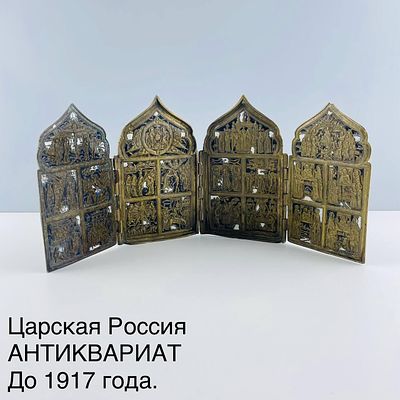 Старинный четырехстворчатый складень "Двунадесятые праздники". Медный сплав, эмаль, литье. 