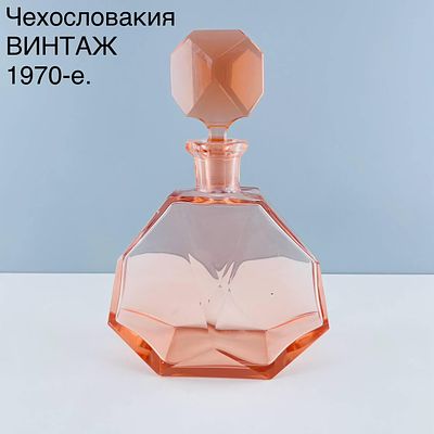 Винтажный графин, декантер "Цитрус". Цветное стекло. Чехословакия, 1970-е. 
Высота с крышкой - 