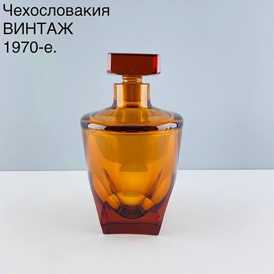 Винтажный графин "Элегантность". Толстое коричневое цветное стекло. Чехословакия, 1970-е. На 