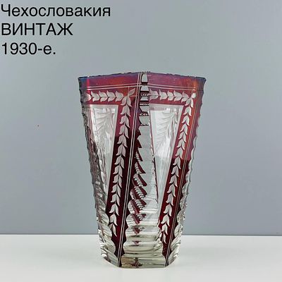 Редкая винтажная ваза "Звезда". Цветное красное стекло Bohemia. Чехословакия, 1930-е. Присутству 