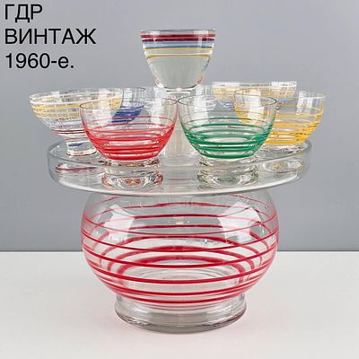 Винтажный питейный набор "Цветные полосы". Минимализм. Стекло. ГДР, 1960-е. Винтажные товары - 