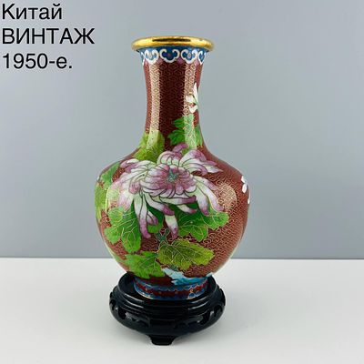 Винтажная ваза с подставкой "Магический цветок". Латунь, эмаль клуазоне. Китай, 1950-е. Винтажны 
