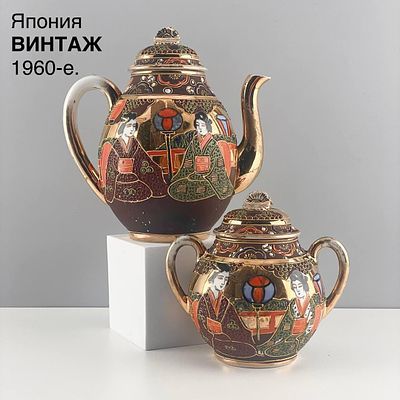 Винтажный кофейник и сахарница "Гейша". Костяной фарфор Satsuma, роспись мориаж. Япония, 1960-е. 