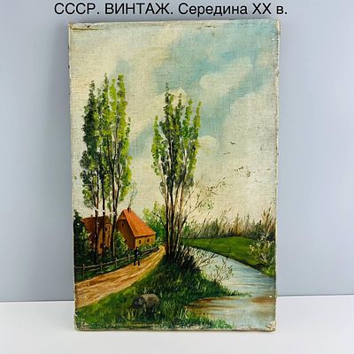 Винтажная картина "Прогулка". Холст на подрамнике. СССР, середина XX века. Винтажные товары - 