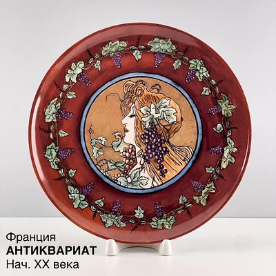 Старинная декоративная тарелка "Коронованная виноградной лозой" в стиле ар-нуво. Фарфор Elite 