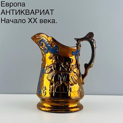 Старинный кувшин "Танец". Керамика Gaudy Welsh (?), рельеф, роспись. Европа, нач. XX века. Винта 