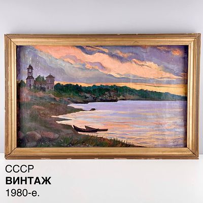 Винтажная картина "Река на закате" в раме. Холст, масляные краски (масло). СССР, 1980-е. Винтажн 