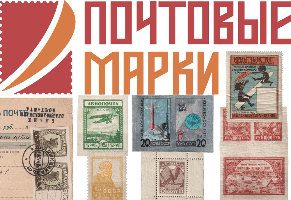Postal stamps | מכירה  40